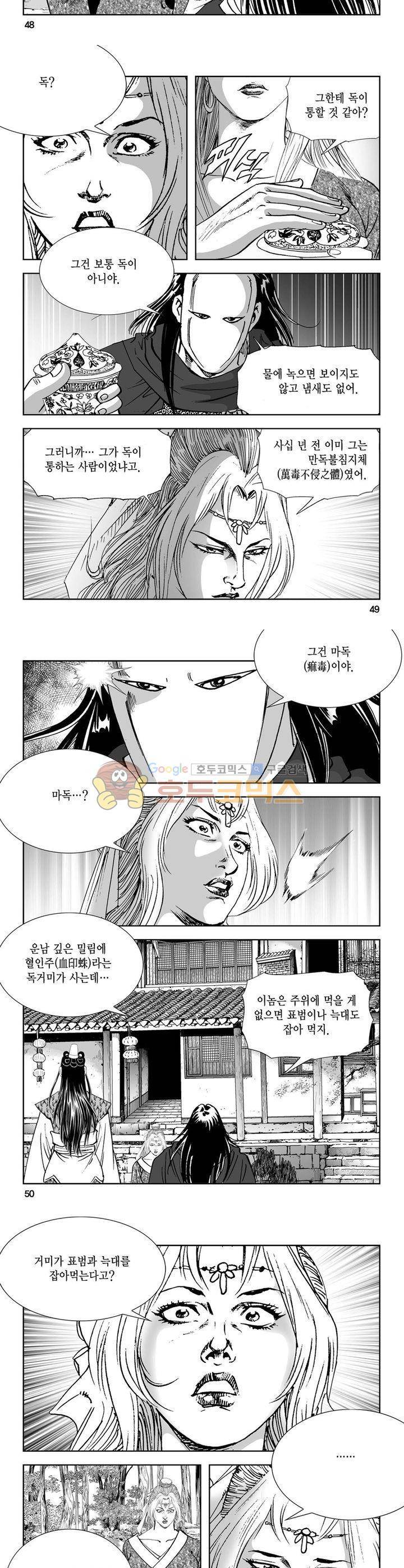 역신 29권 17
