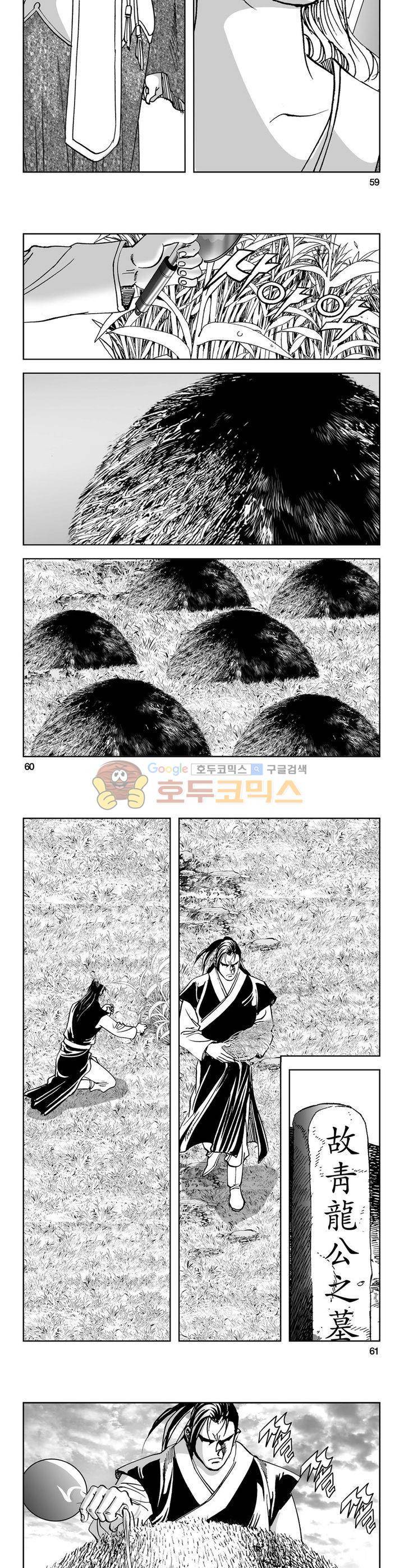 역신 29권 21