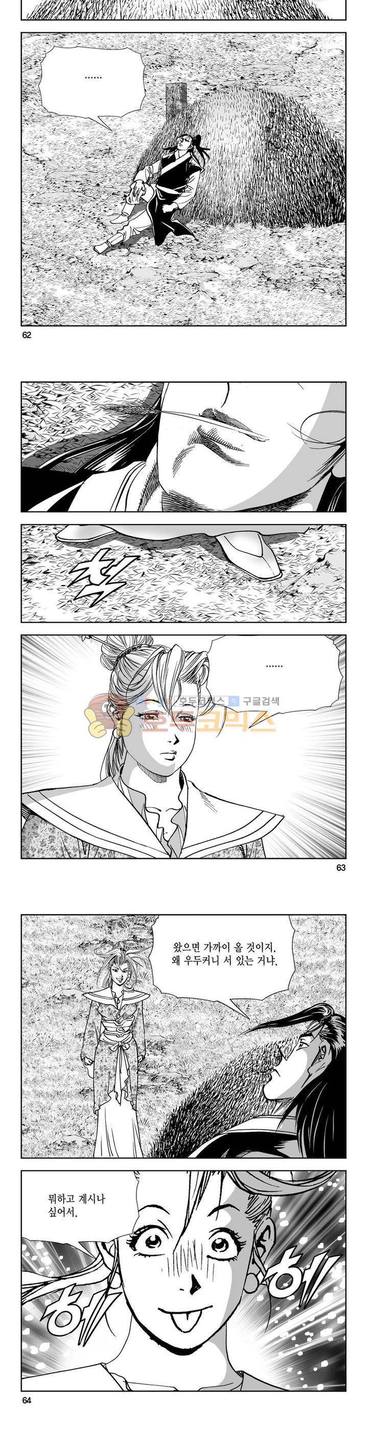 역신 29권 22