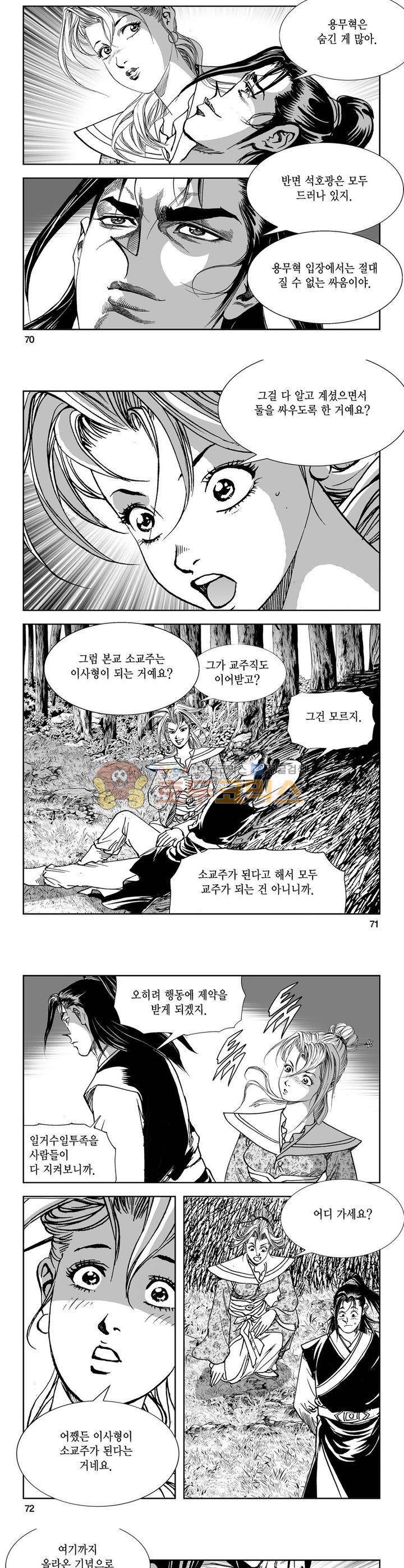 역신 29권 25