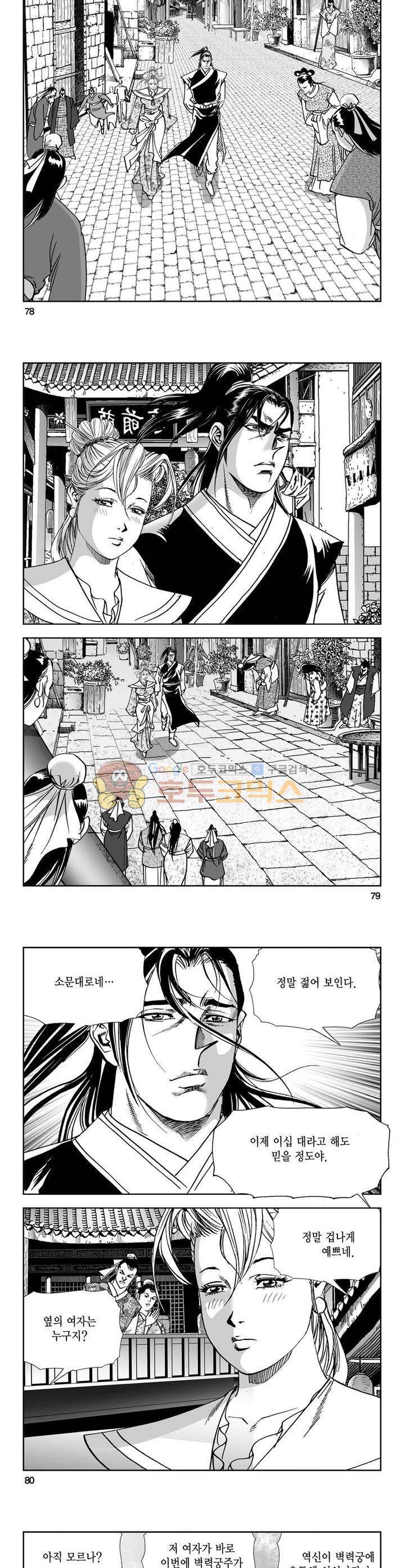 역신 29권 28
