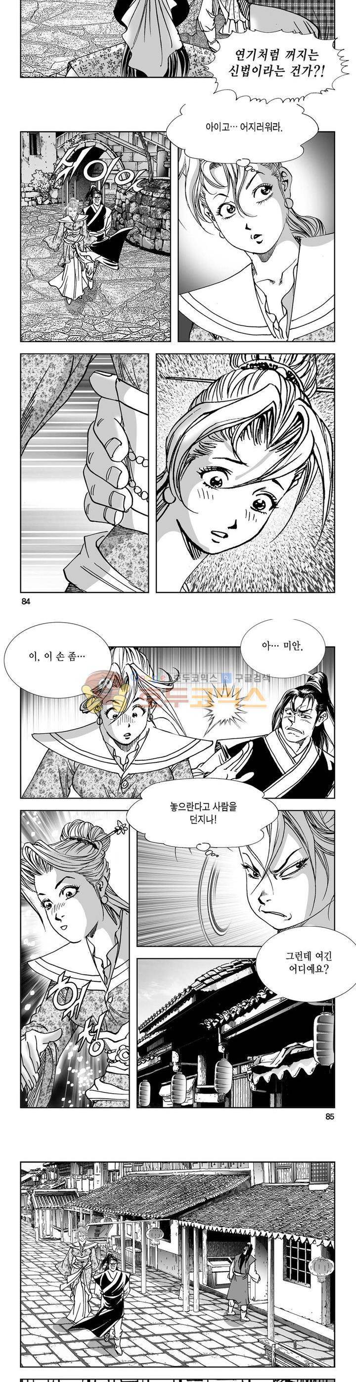 역신 29권 30