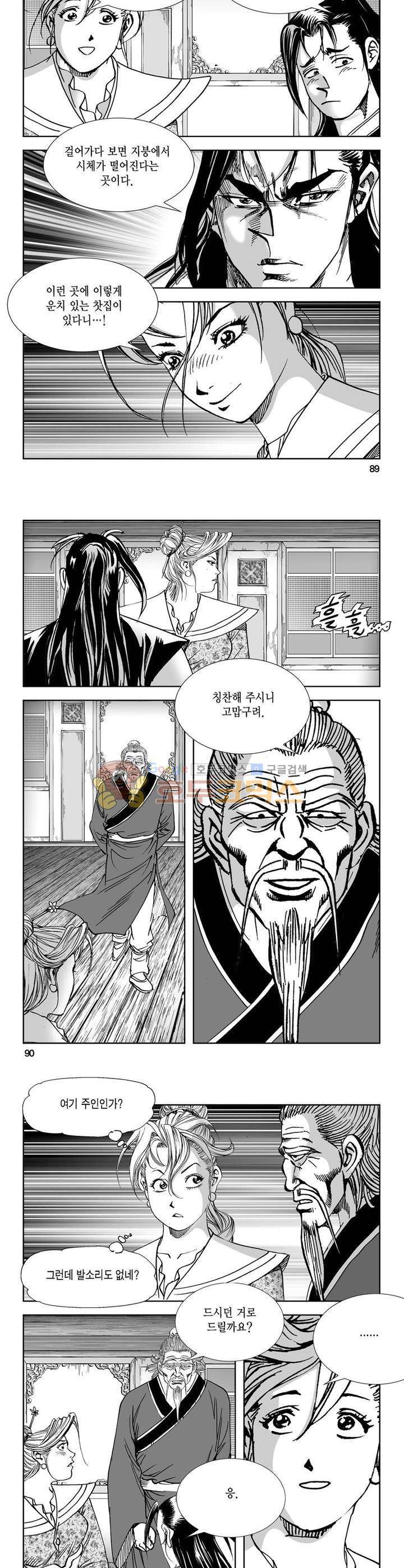 역신 29권 32