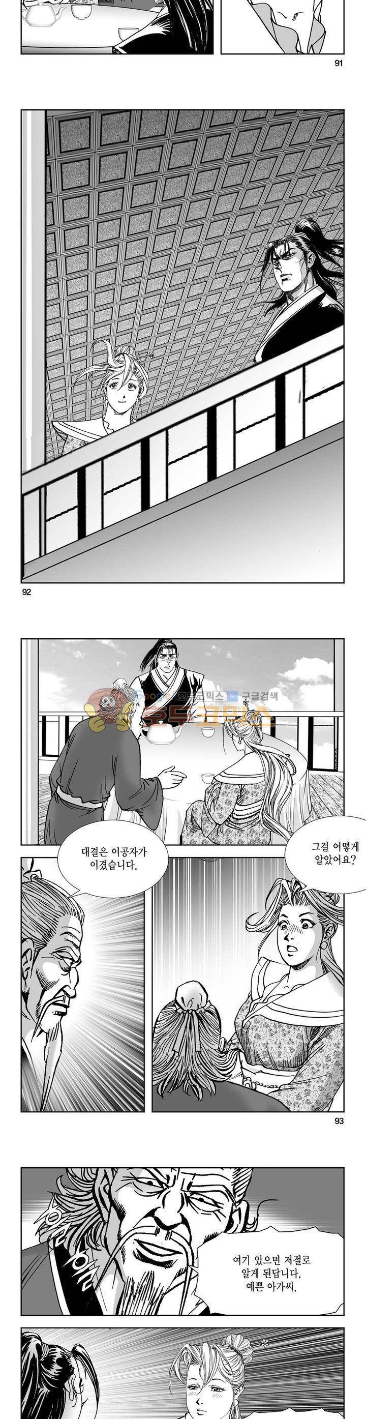 역신 29권 33