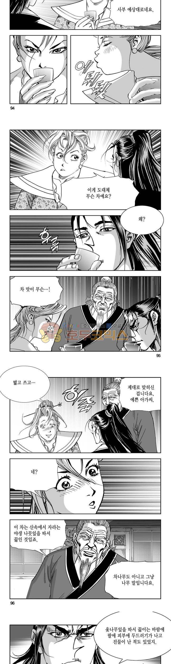 역신 29권 34