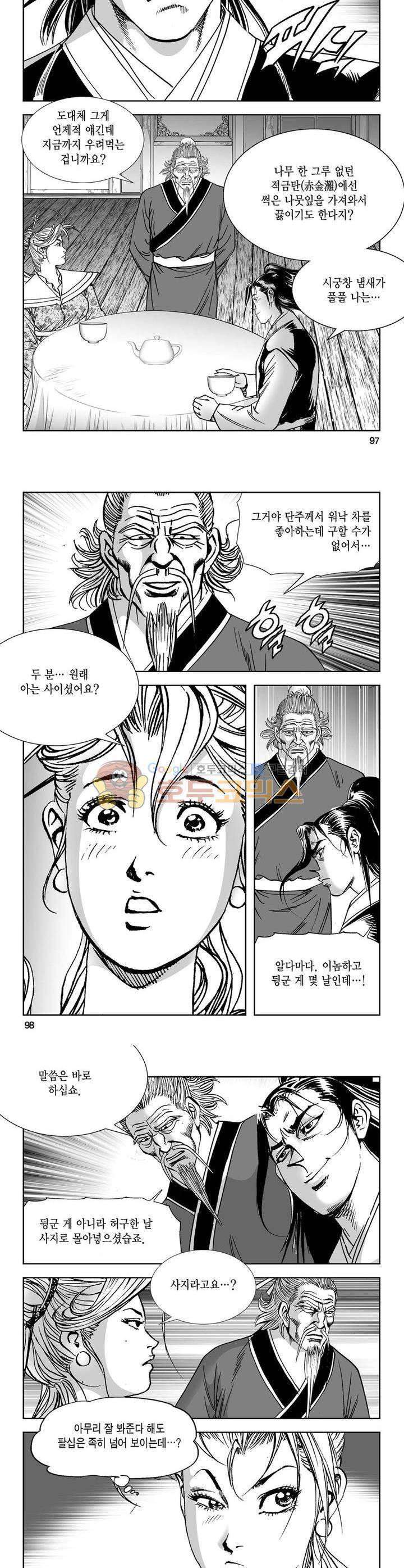 역신 29권 35
