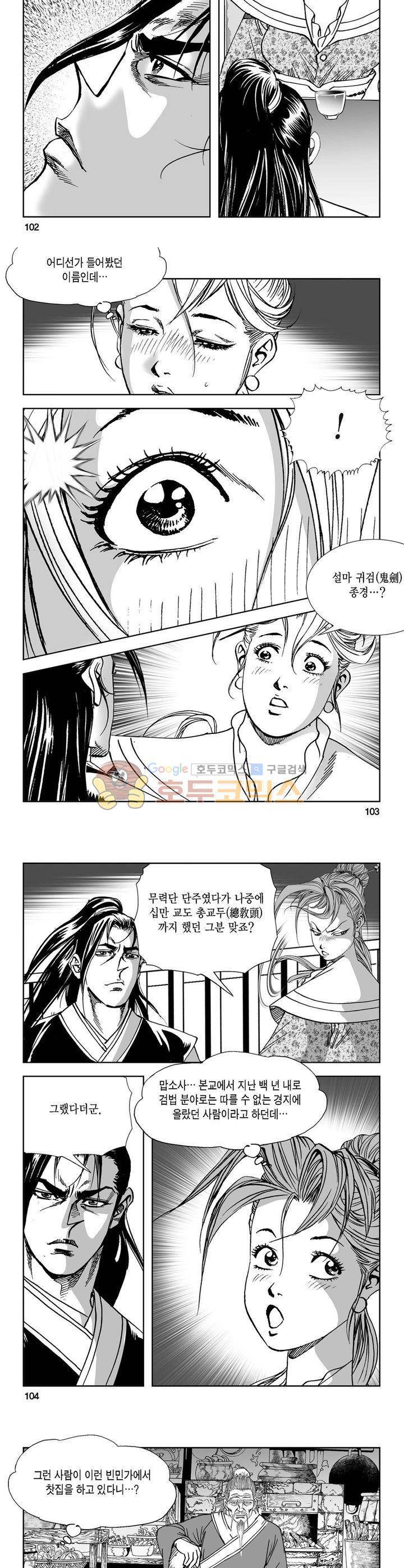 역신 29권 37