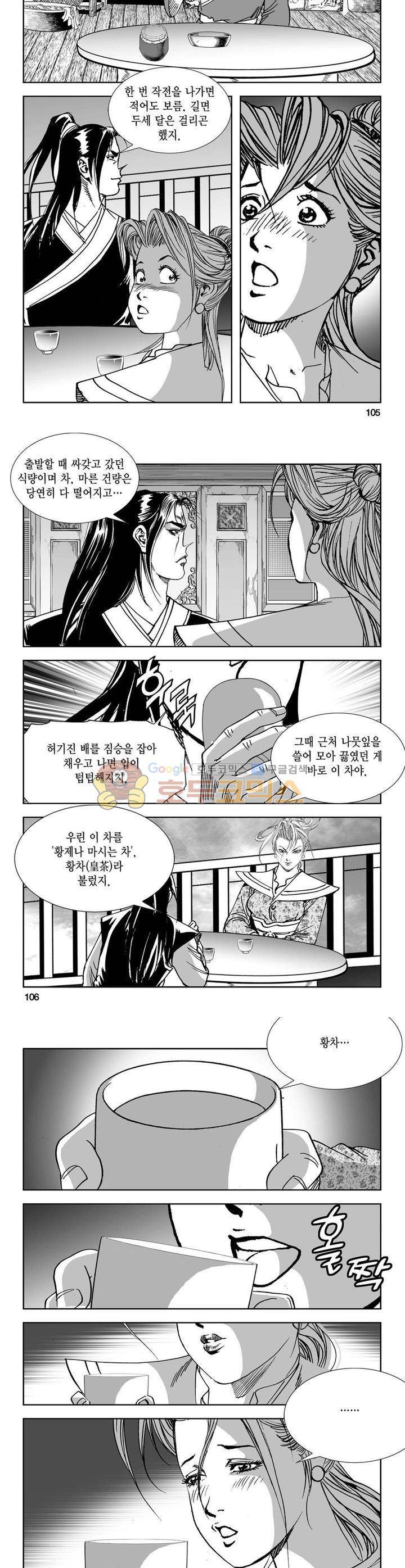 역신 29권 38