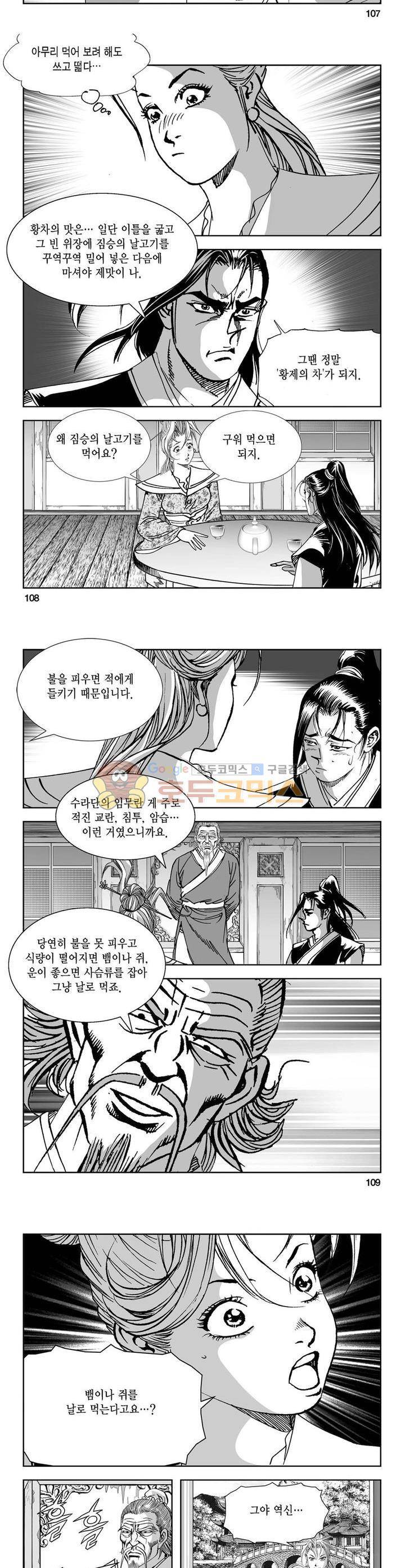 역신 29권 39