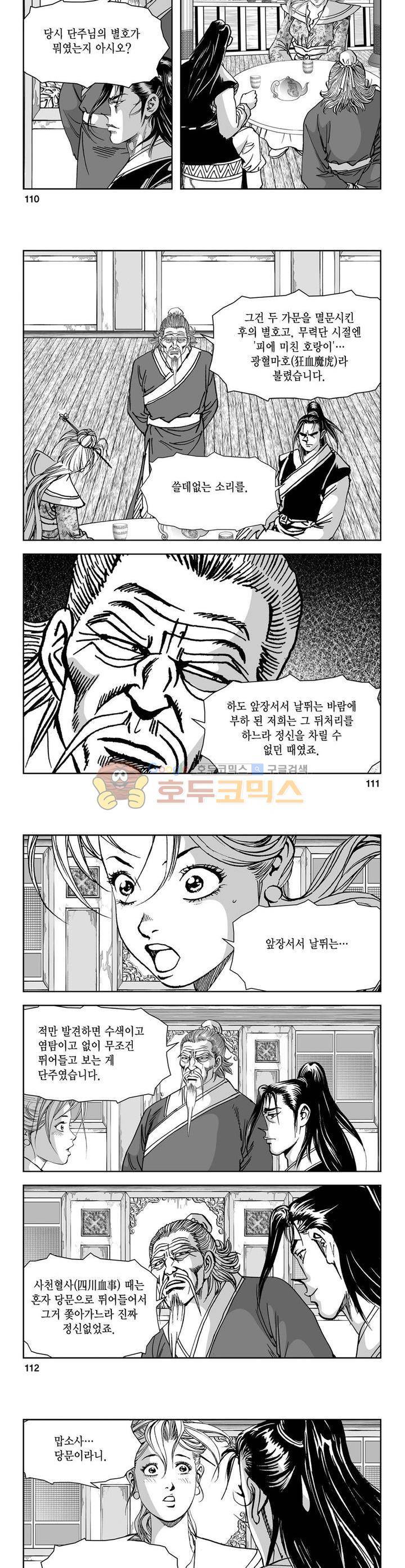 역신 29권 40