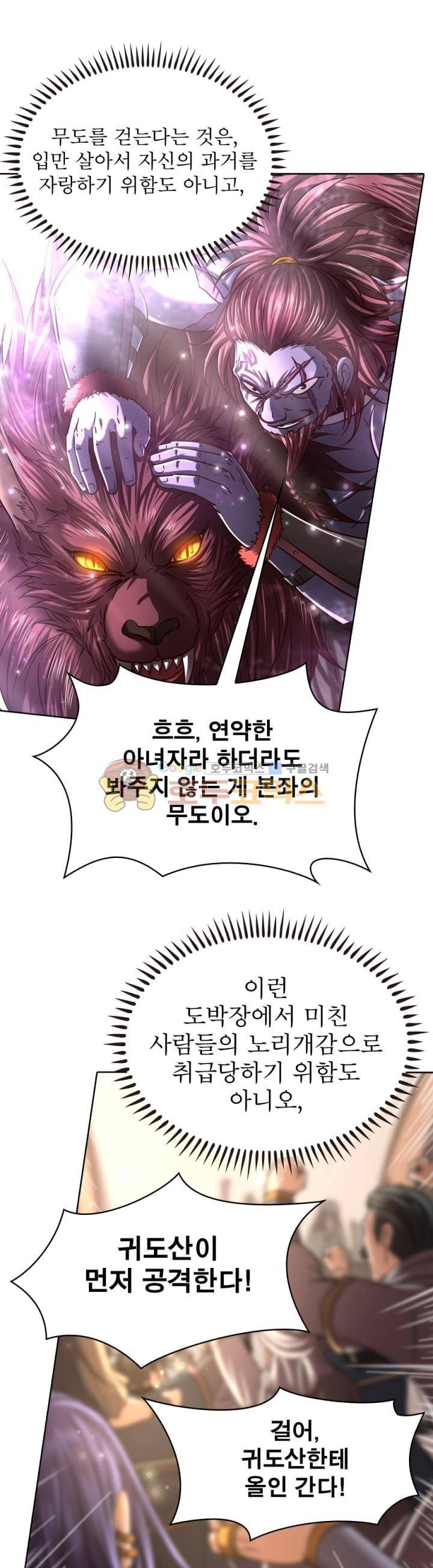 정령사: 나타르 전기 271화 1