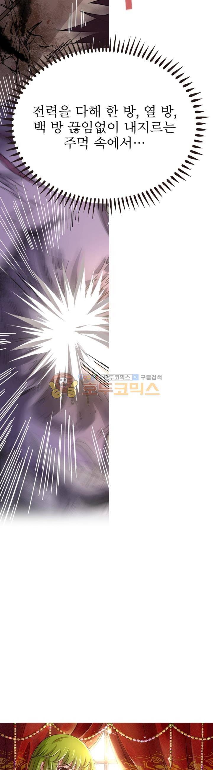 정령사: 나타르 전기 271화 5