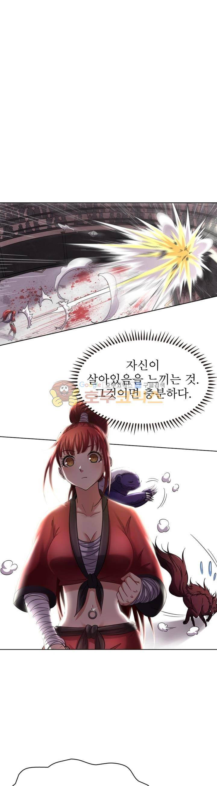 정령사: 나타르 전기 271화 8