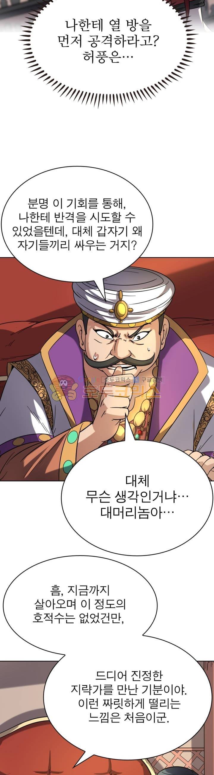정령사: 나타르 전기 271화 15