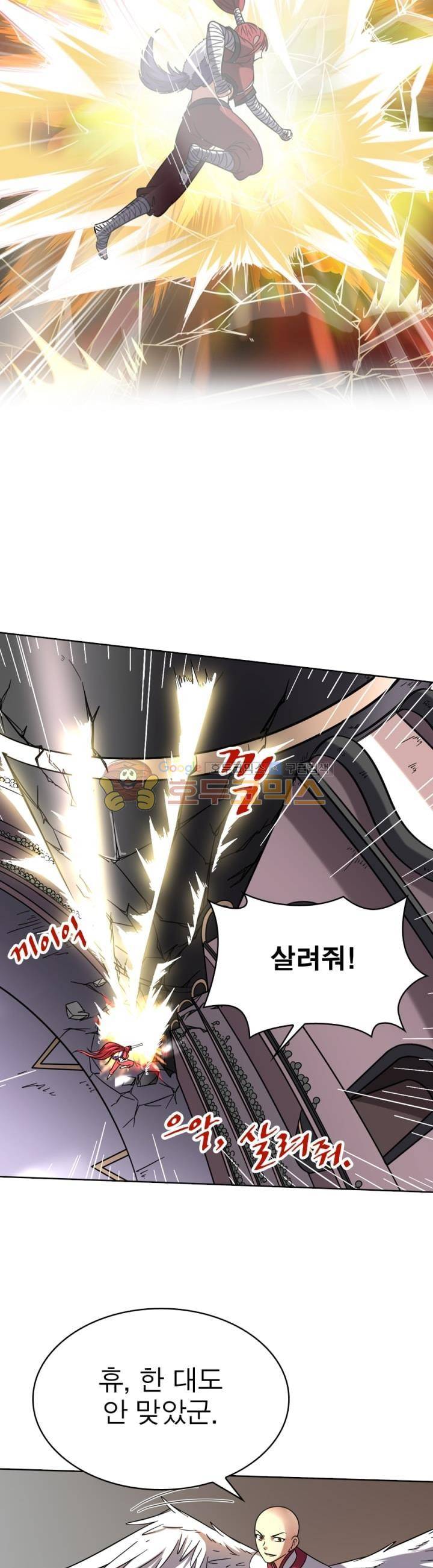 정령사: 나타르 전기 271화 19