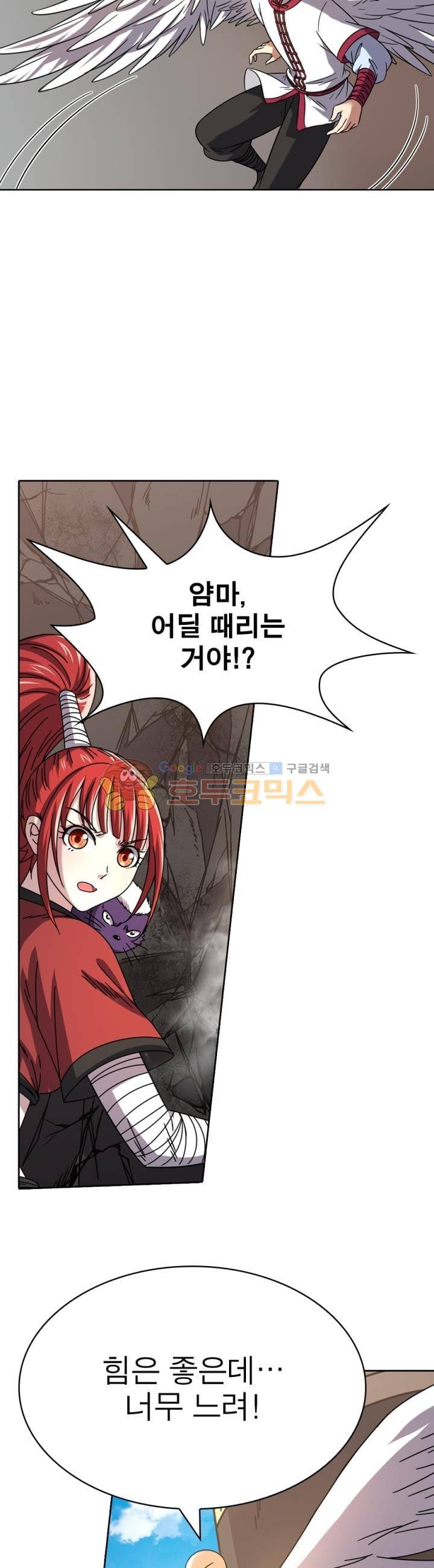 정령사: 나타르 전기 271화 20