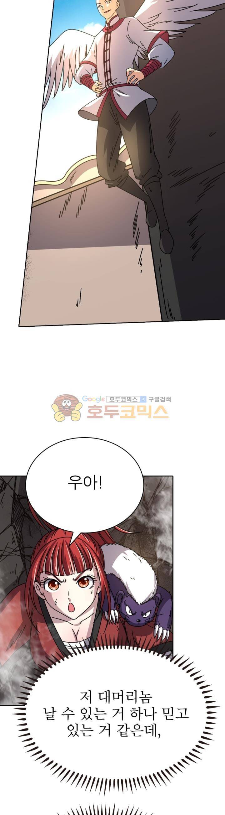 정령사: 나타르 전기 271화 21
