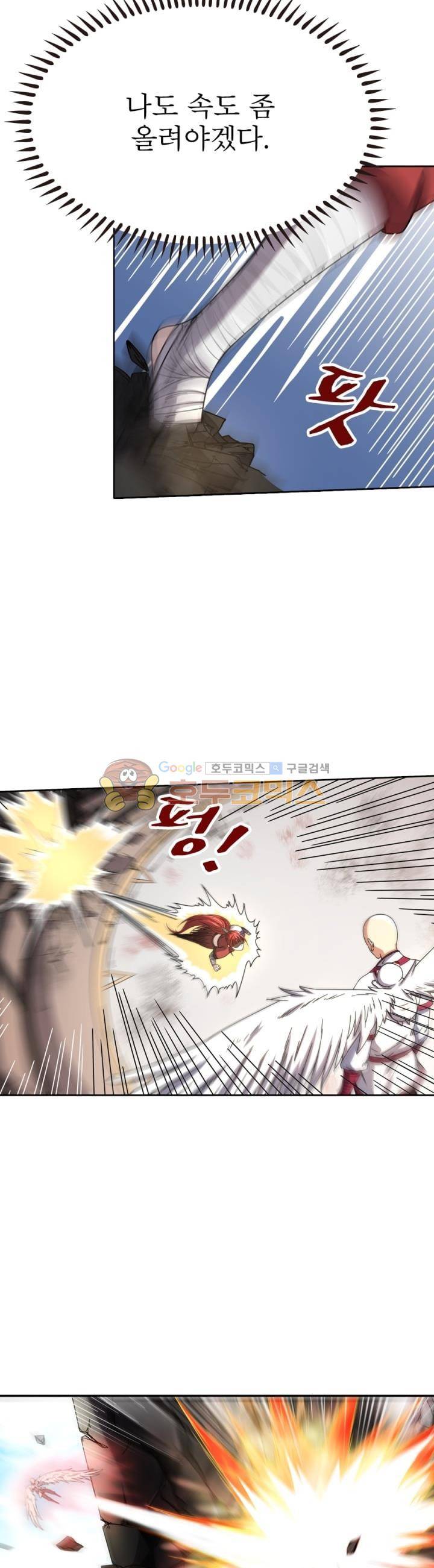 정령사: 나타르 전기 271화 22