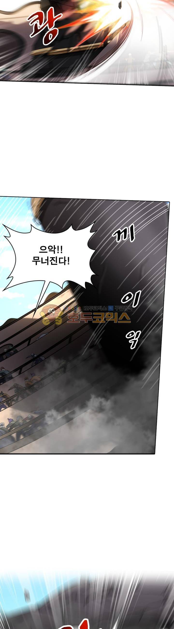 정령사: 나타르 전기 271화 23