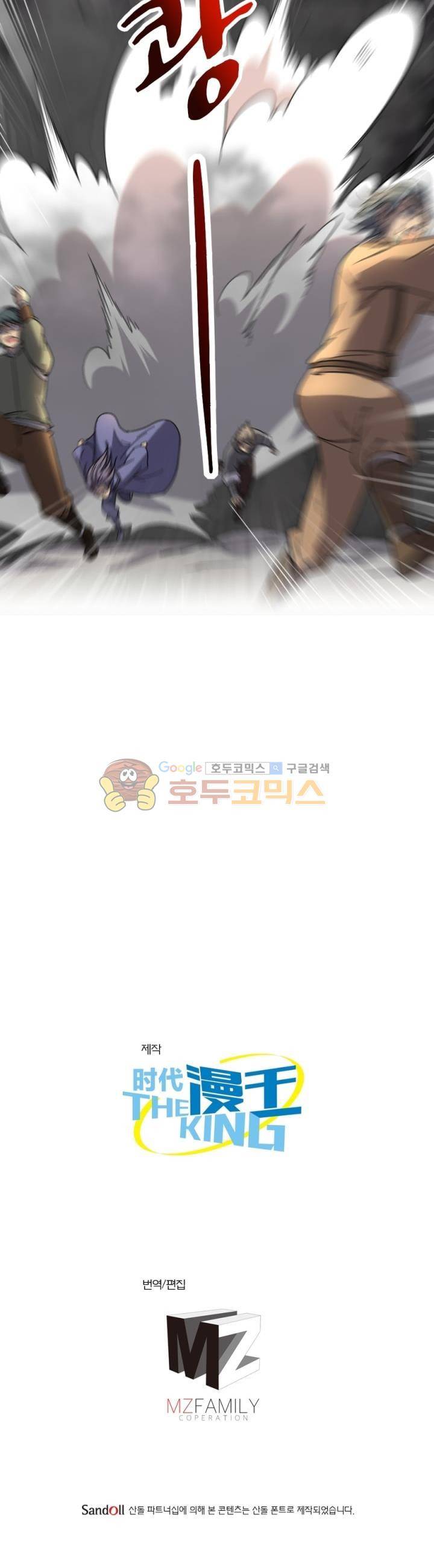 정령사: 나타르 전기 271화 24
