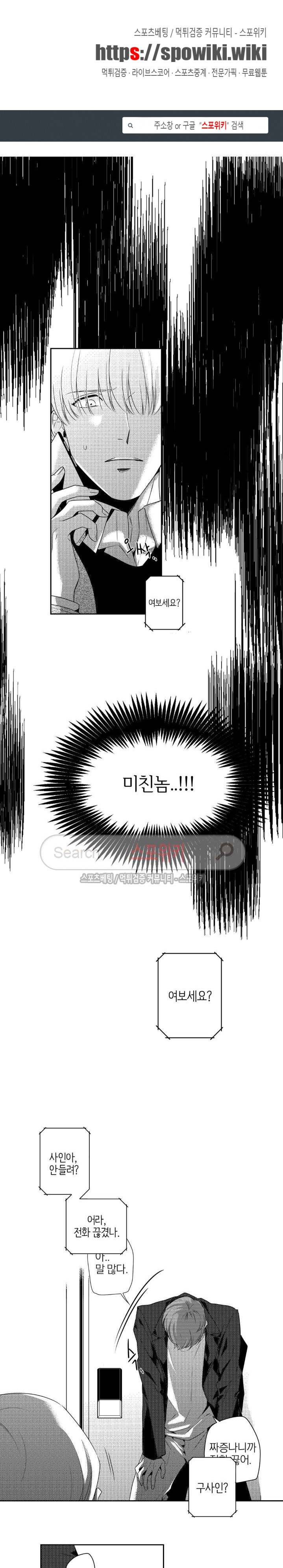 그런 연애 7화 1