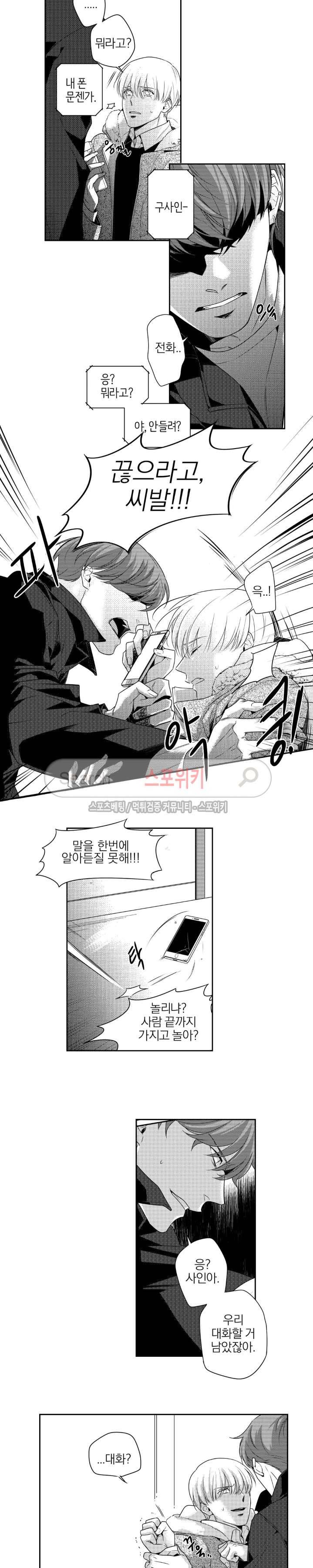 그런 연애 7화 2
