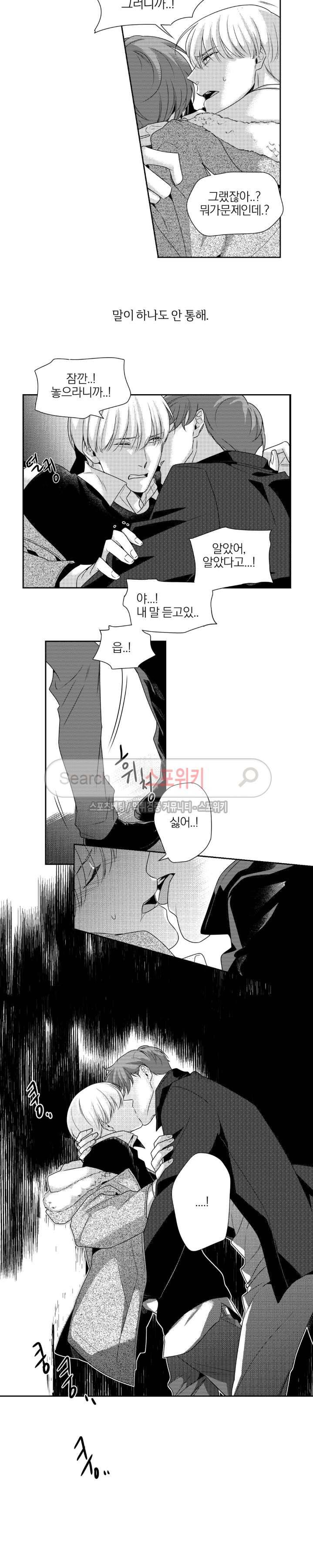 그런 연애 7화 4