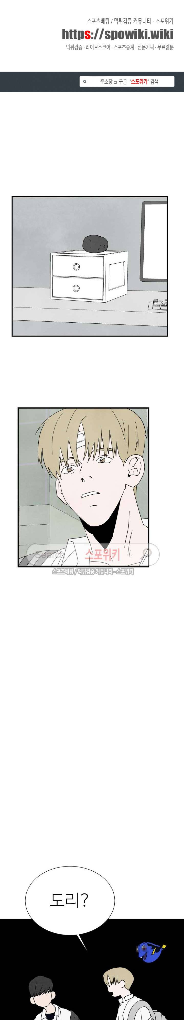 남고덕뿐 17화 1
