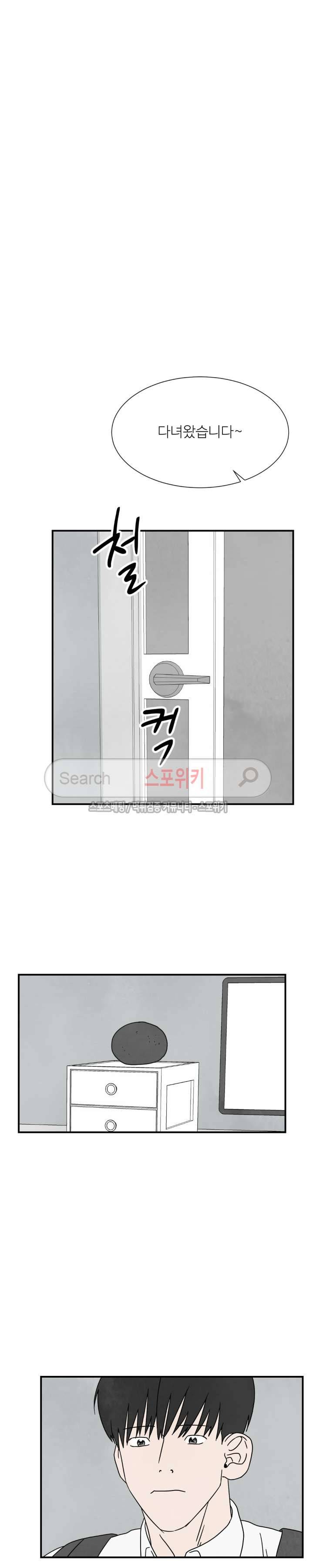 남고덕뿐 17화 4