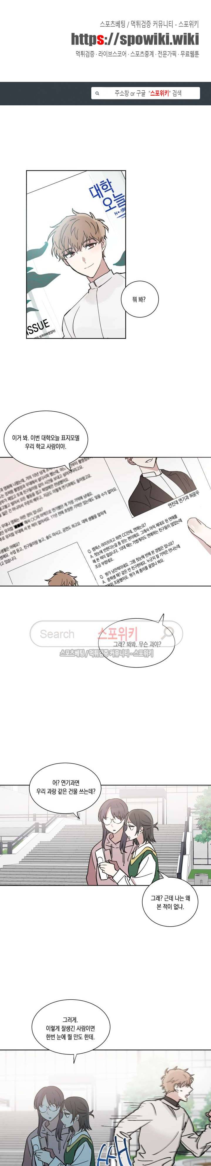 악연의 발견 7화 1