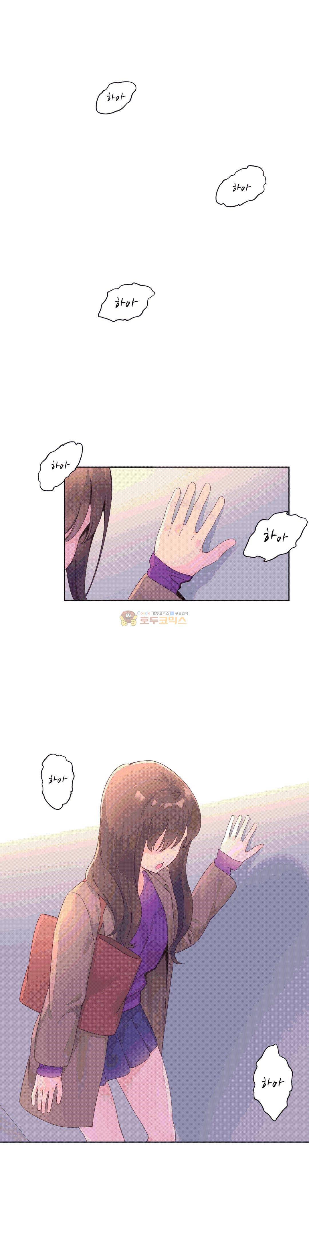 페로몬 홀릭 47화 1