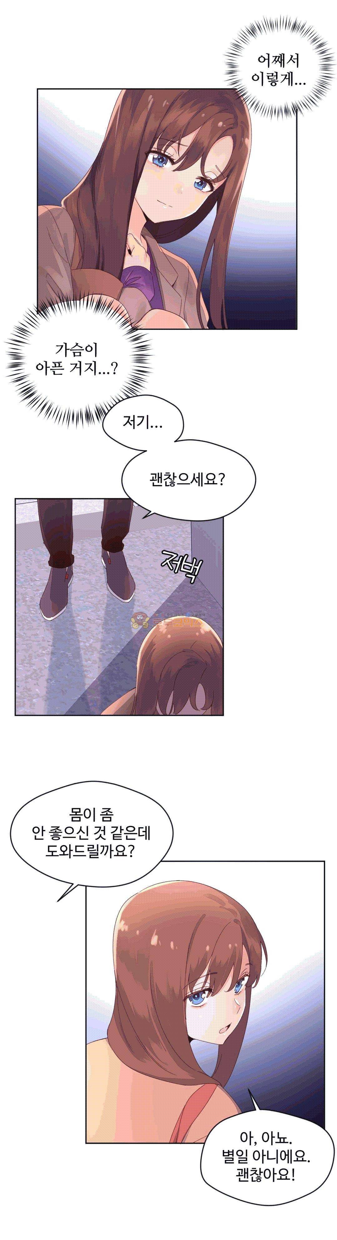페로몬 홀릭 47화 3