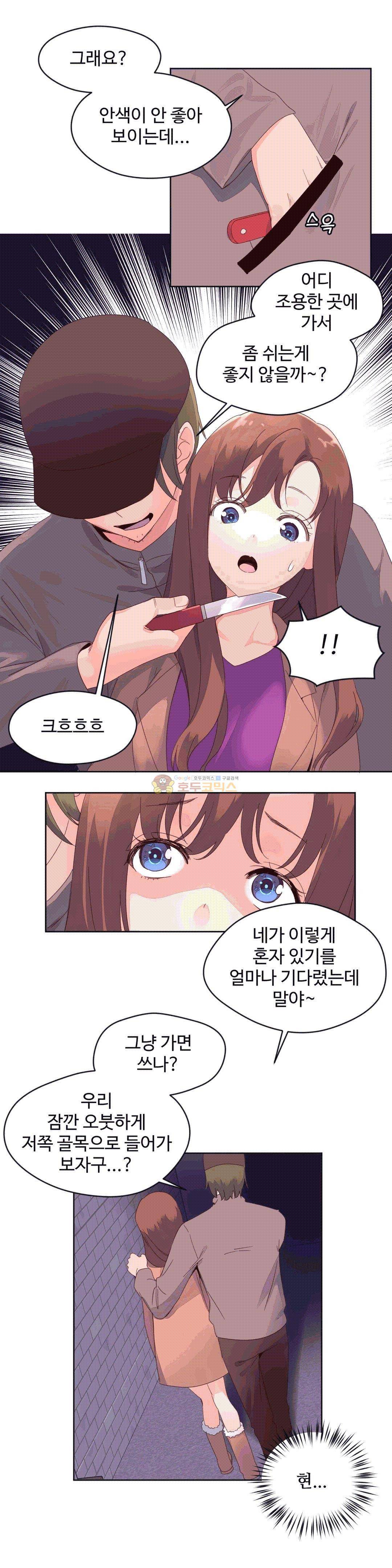 페로몬 홀릭 47화 4