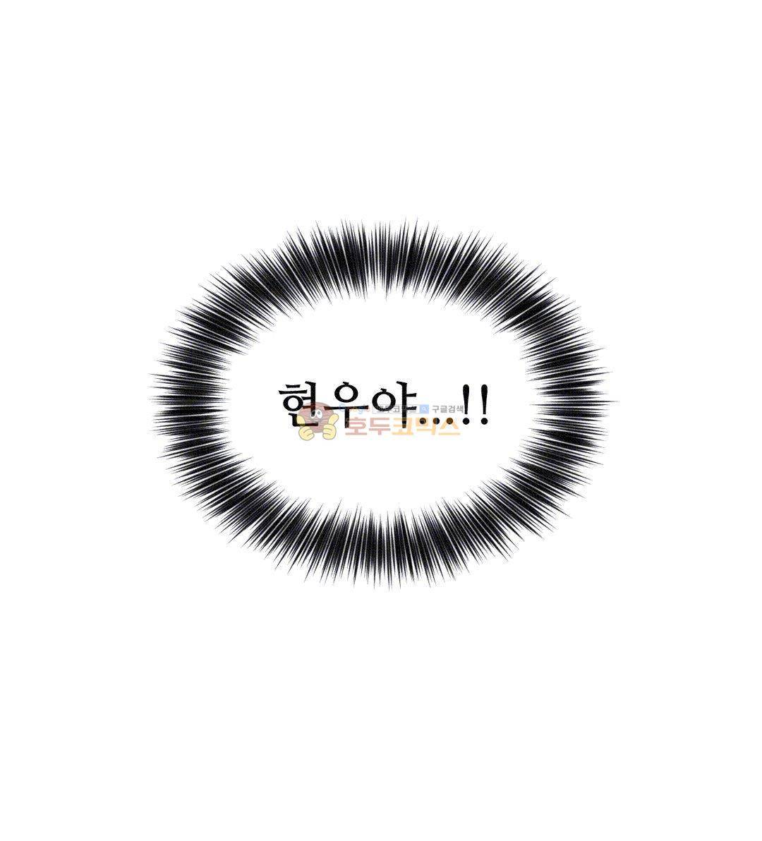 페로몬 홀릭 47화 5