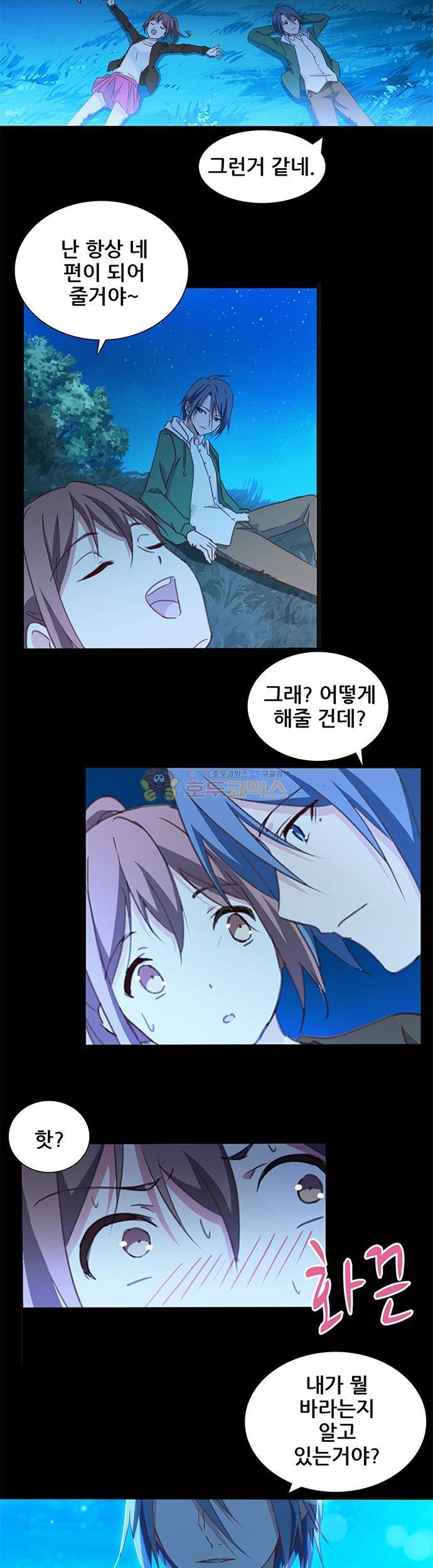 seven 63화 2