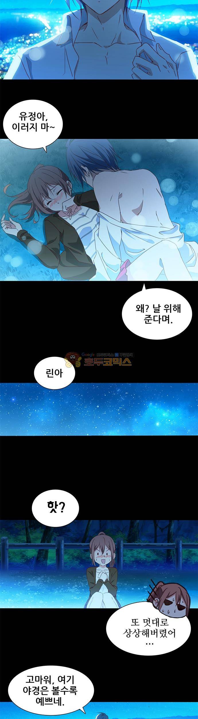 seven 63화 3