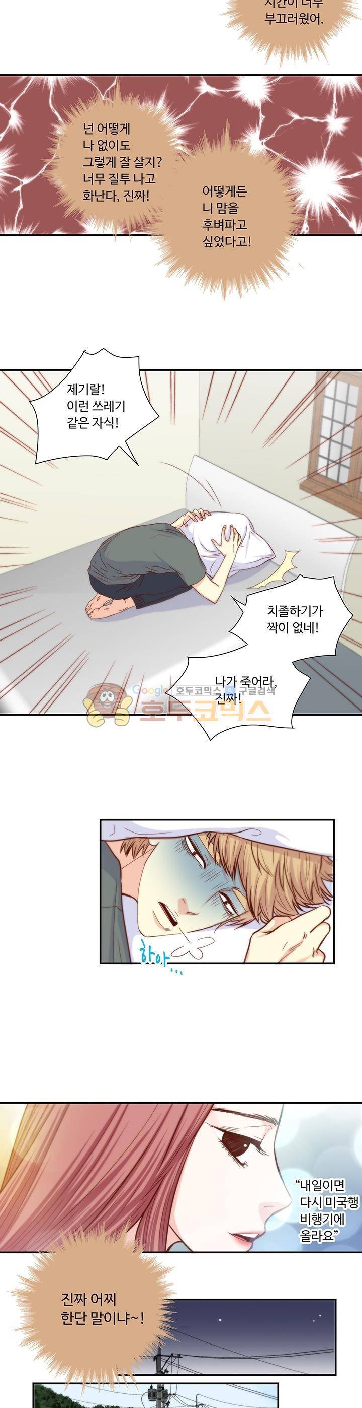 그녀는 VIP 50화 - [최종화] 4