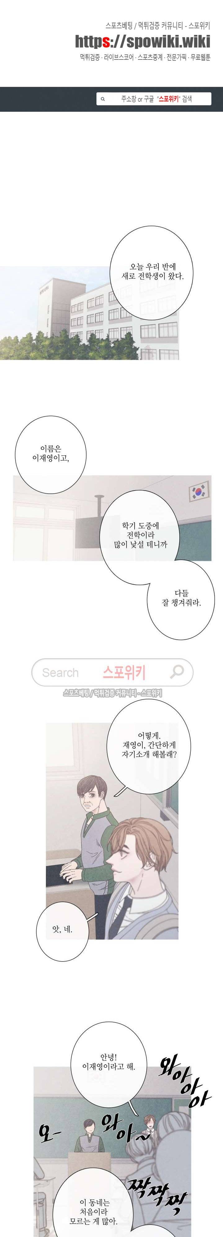 어는 점 9화 1