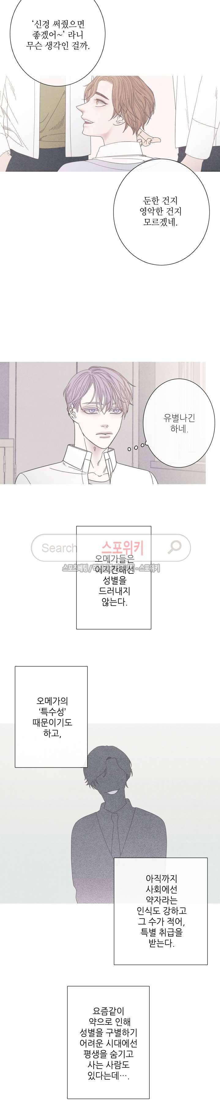 어는 점 9화 6