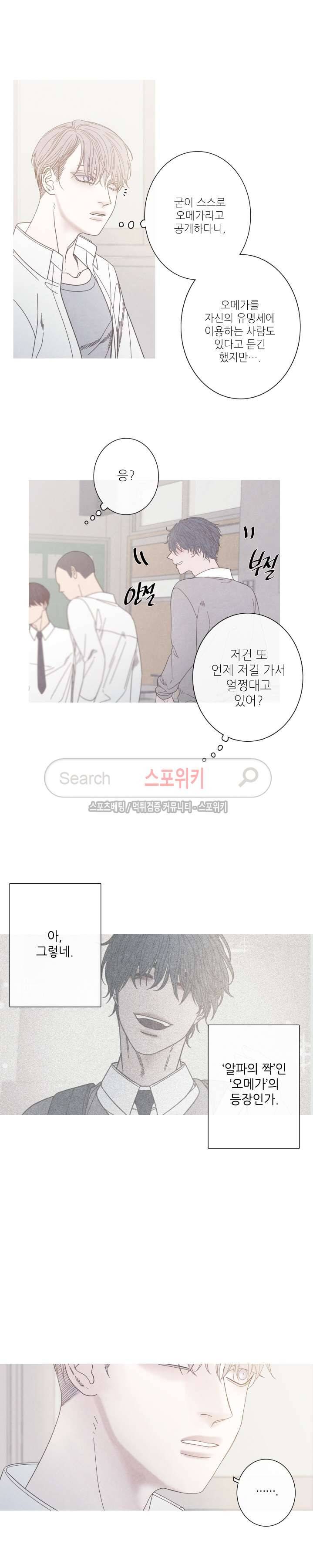 어는 점 9화 7
