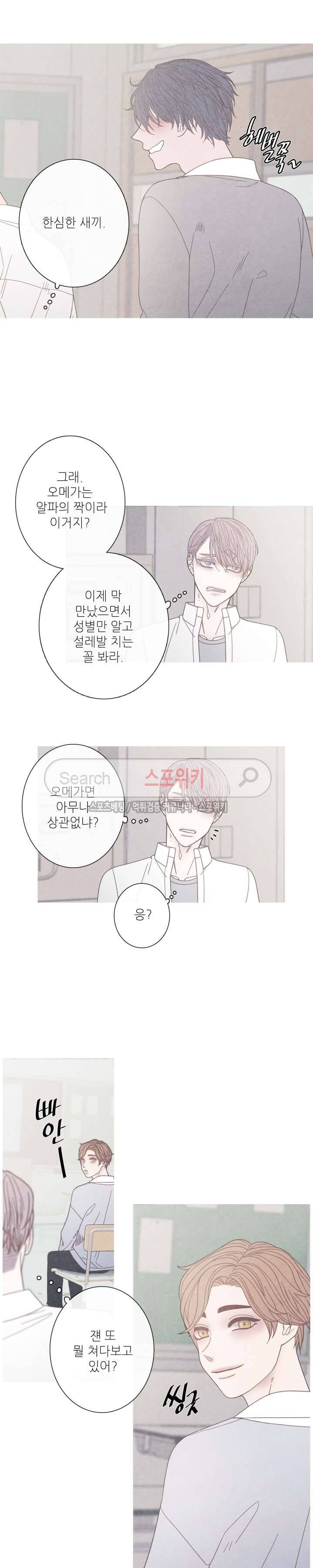 어는 점 9화 8