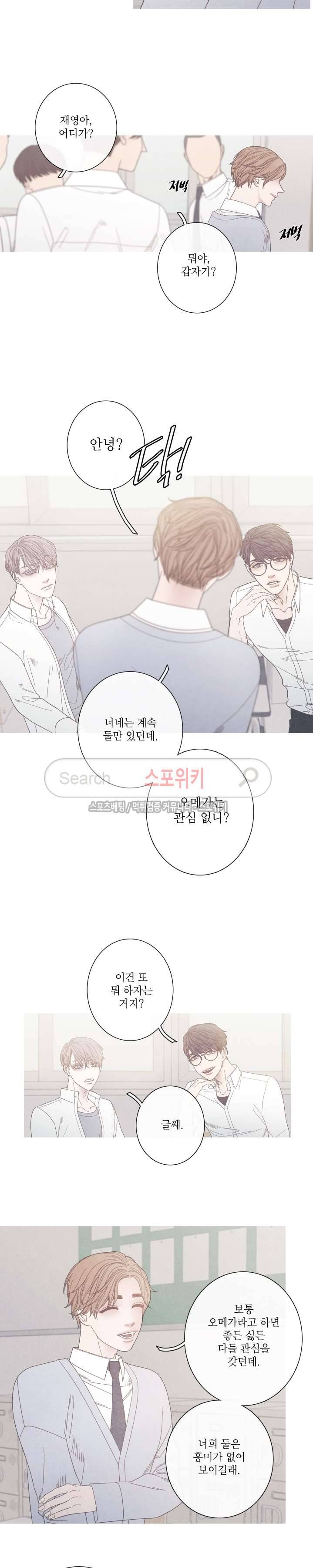 어는 점 9화 9