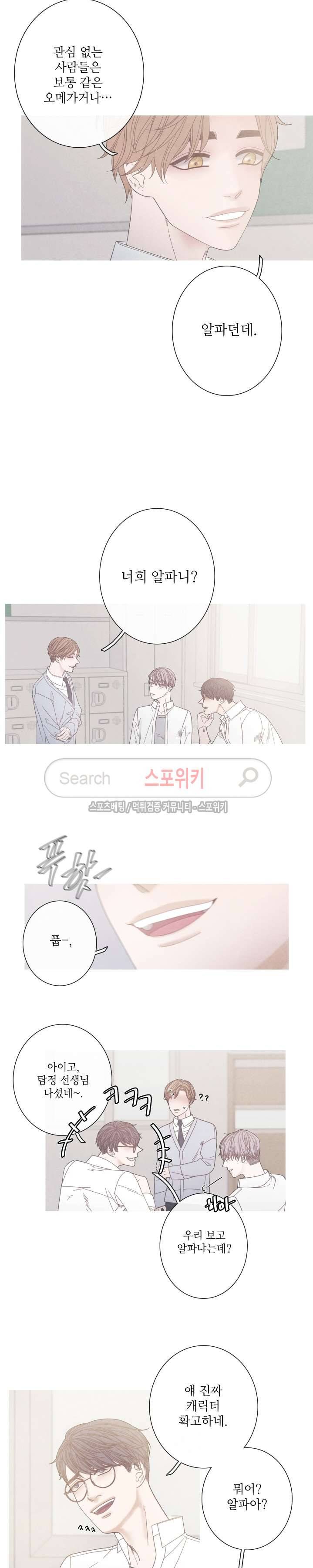 어는 점 9화 10