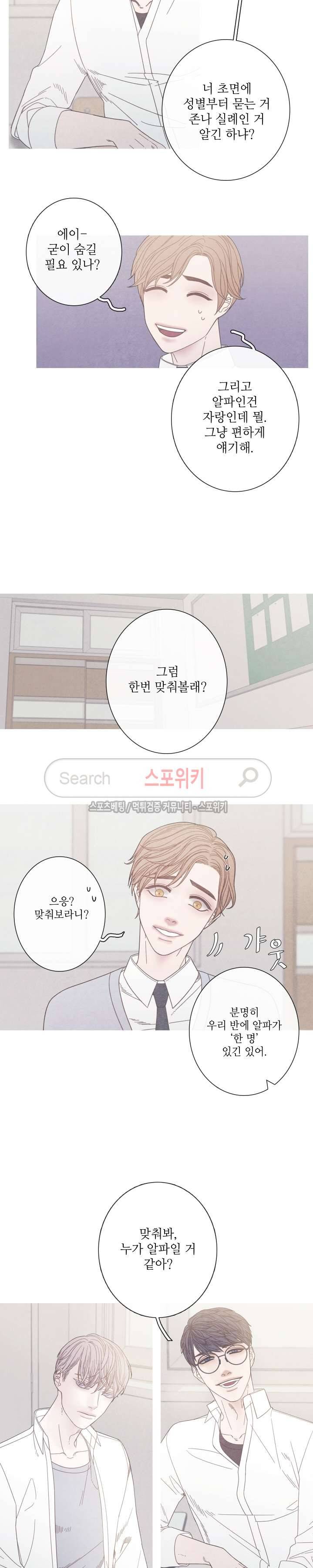 어는 점 9화 11