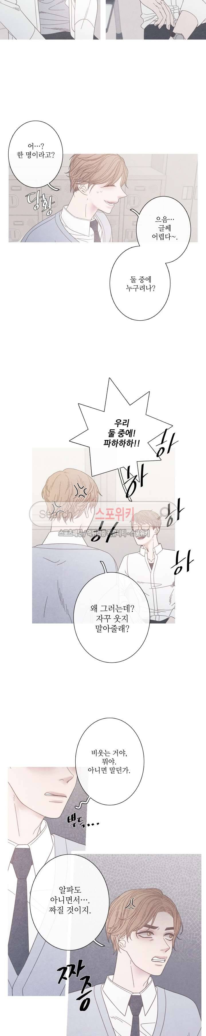 어는 점 9화 12