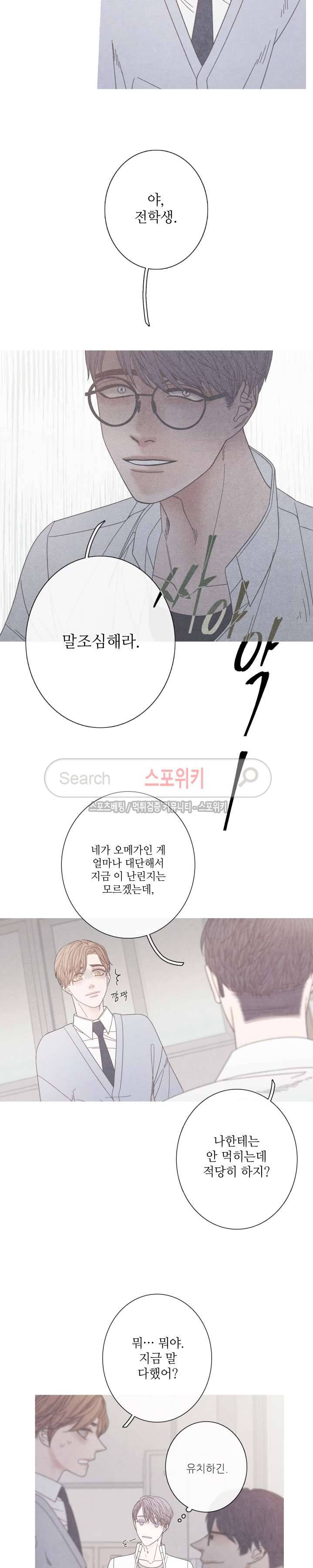 어는 점 9화 13