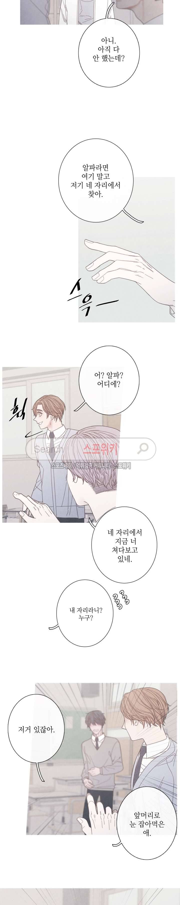 어는 점 9화 14