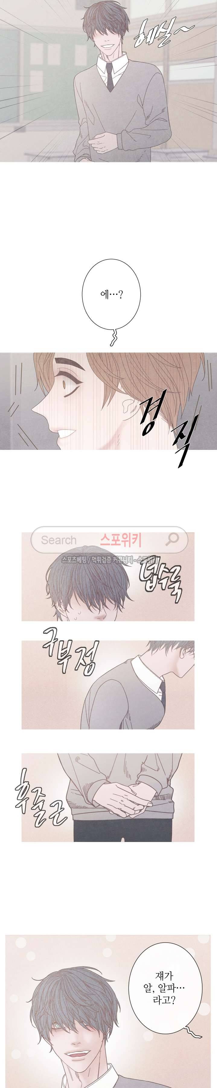 어는 점 9화 15