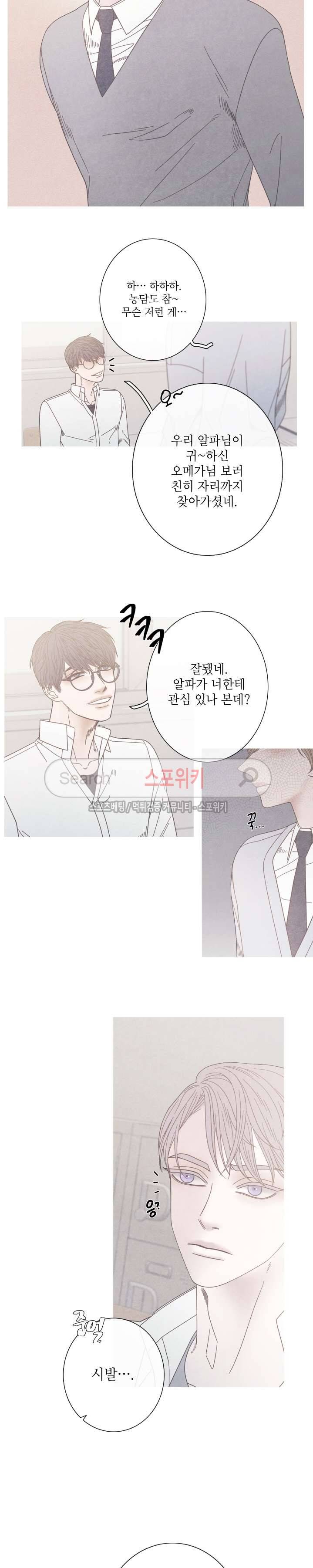어는 점 9화 16