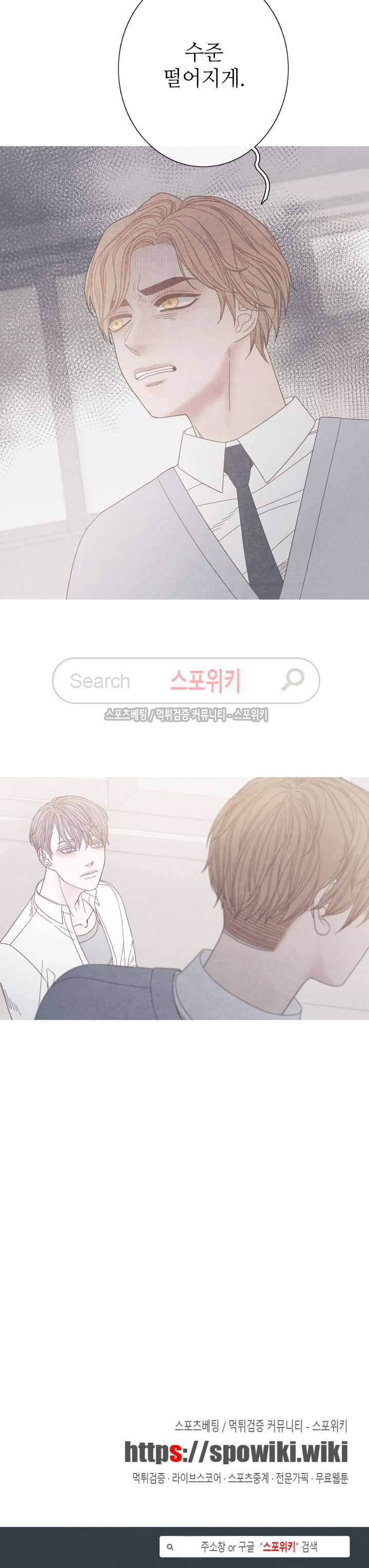 어는 점 9화 17